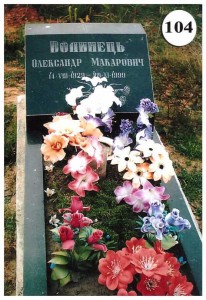Одинарный стандартный памятник с цветником №104
