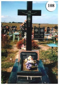 Стандартный крест с распятием для памятника №108