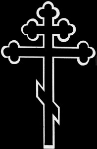 Гравировка церковного креста КР13